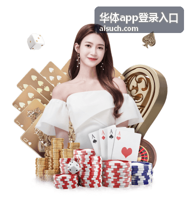 华体app登录入口田径运动观赛手册封面图